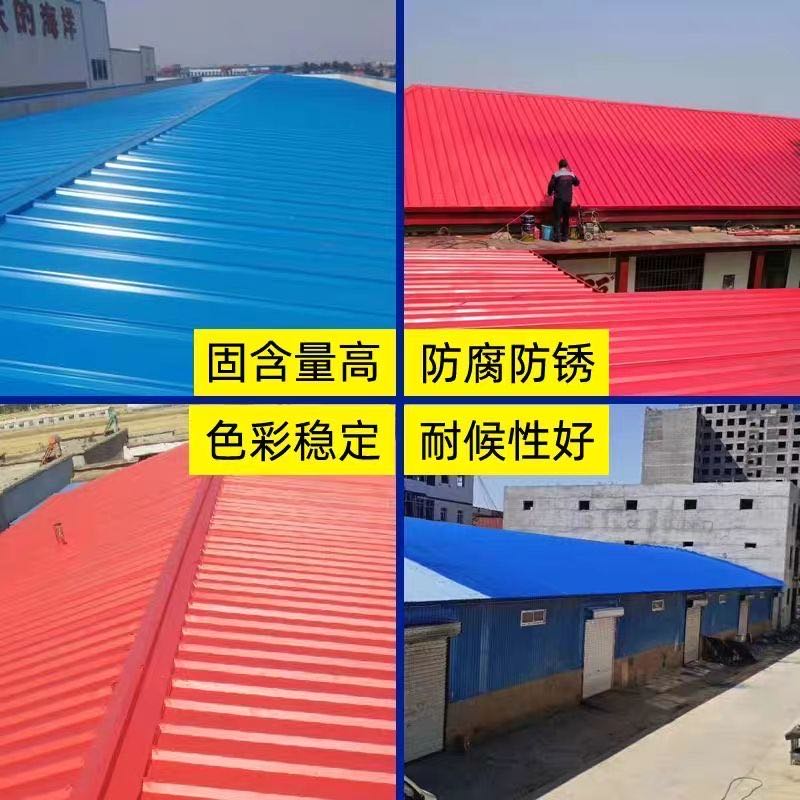 彩鋼瓦翻新專(zhuān)用漆施工方法